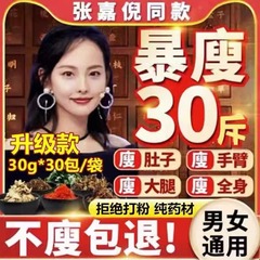 泡脚去湿气减肥包祛排毒燃脂艾草调理宫寒助睡眠暴瘦小腹肚子神器
