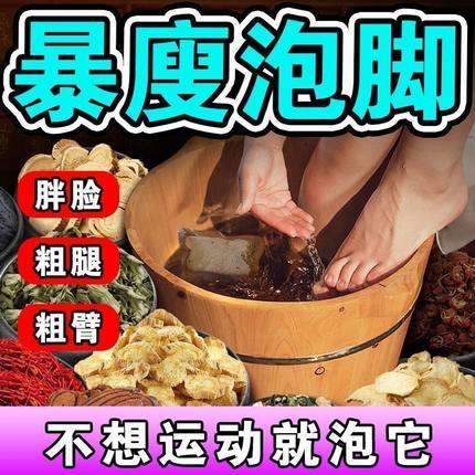 泡脚包燃脂暴瘦30斤艾草去湿气排毒调理宫寒祛湿排体内湿寒助睡眠