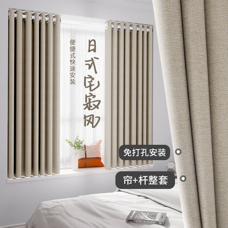 飘窗窗帘免打孔安装杆一整套x伸缩杆简易奶油色遮光卧室短款小窗