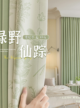 卧室窗帘全遮光法式绿色高端轻奢2025新款覆古客厅高级感挂钩式
