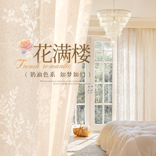 法式 定制高端梦幻帘 纱帘客厅白纱透光不透人纱帘窗帘轻奢2025新款