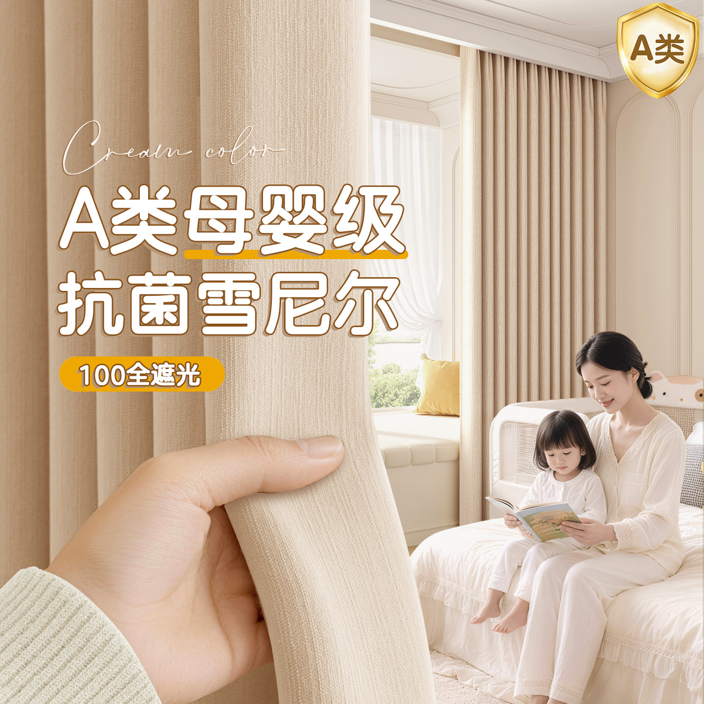 A类母婴全遮光窗帘卧室加厚防晒隔热阳台隔音遮阳帘定制2026新款