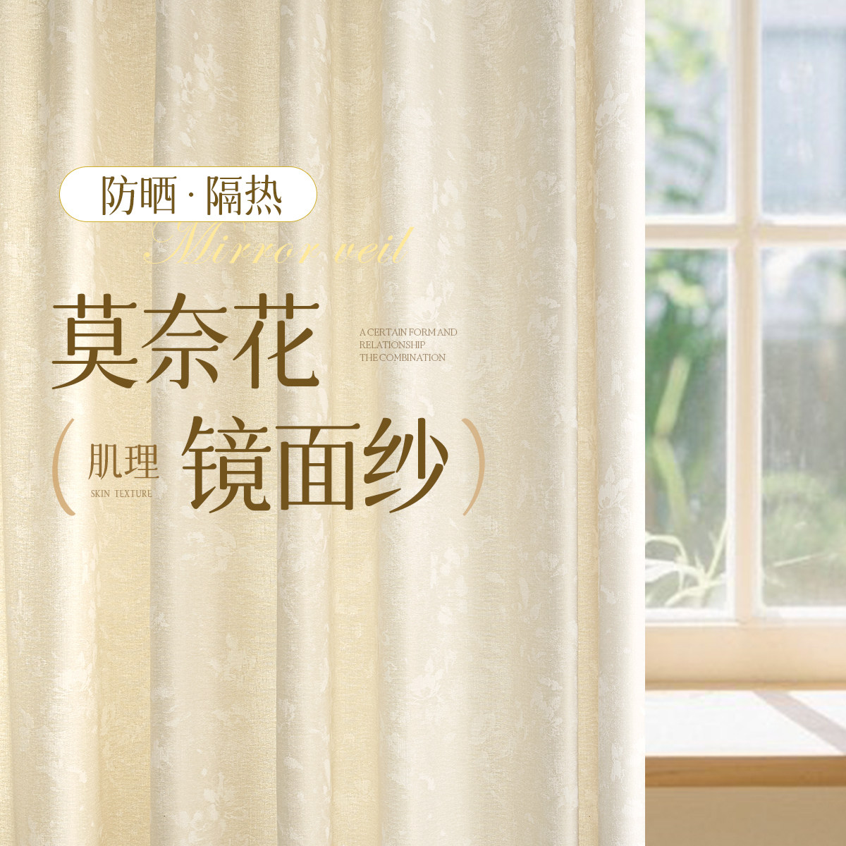 纱帘防晒隔热镜面纱透光不透人窗帘纱帘提花客厅阳台遮阳2025新款
