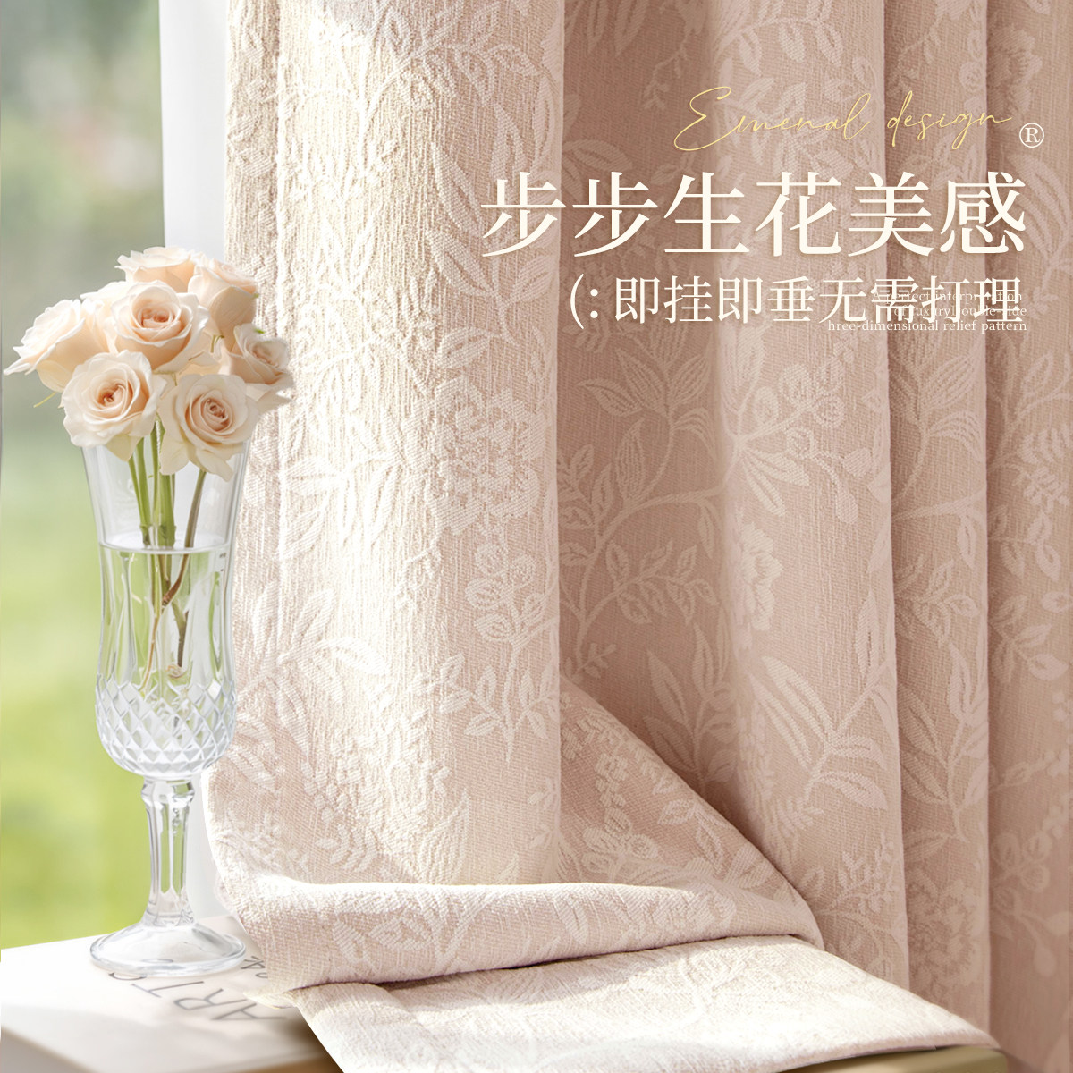 粉色卧室遮光窗帘法式轻奢少女风提花雪尼尔高档大气遮阳2026新款
