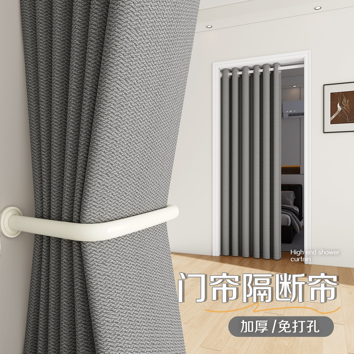 隔断门帘免打孔窗帘客厅防蚊加厚空调挡风2025新款出租房遮挡帘