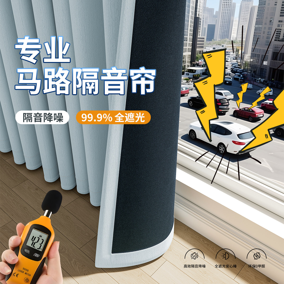专业隔音全遮光窗帘马路超强降噪静音加厚卧室遮阳挂钩式2025新款