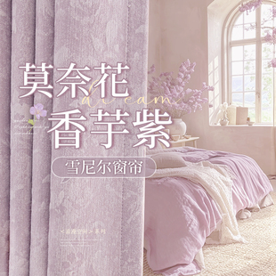雪尼尔全遮光卧室窗帘2025新款法式紫色莫奈花客厅高级感挂钩式