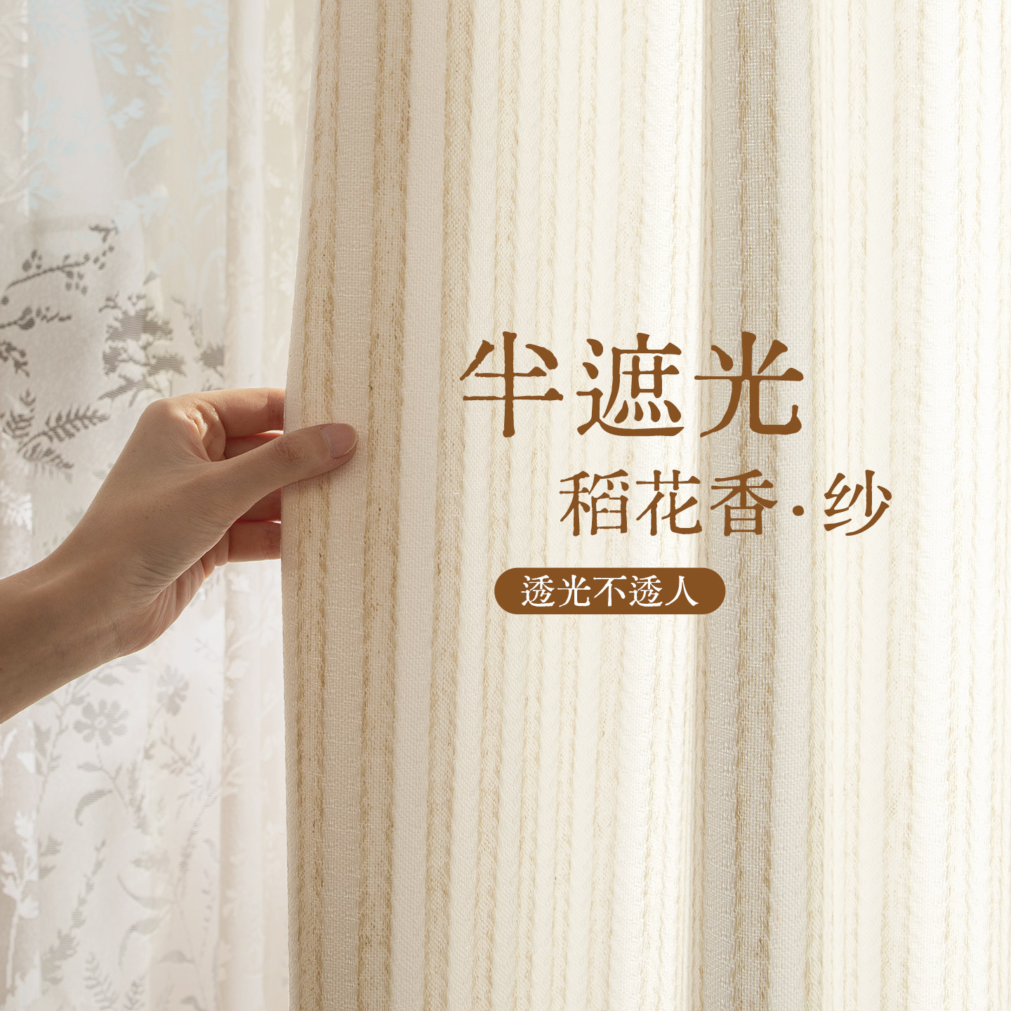 半遮光亚麻纱透光不透人纱帘客厅阳台防晒隔热窗帘窗纱2026新款
