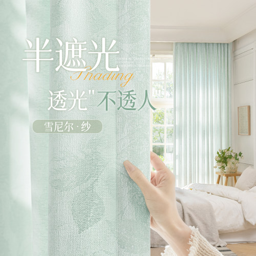 半遮光纱帘透光不透人雪尼尔窗帘纱帘提花轻奢家用梦幻帘2026新款