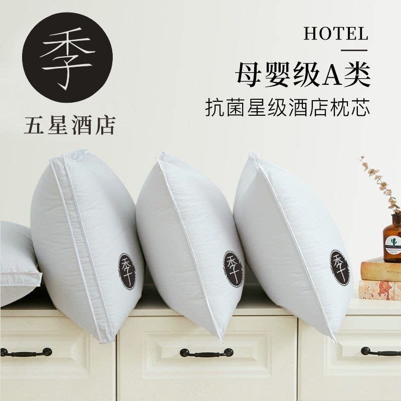 全季酒店羽丝绒填充枕头图片