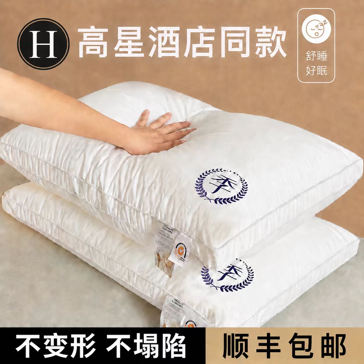 酒店枕头0压德国羽丝绒填充超柔高回弹护颈助眠枕芯成人一对