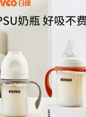 日康奶瓶PPSU新生儿0个月以上婴儿把手学饮杯国货宝宝喝奶瓶