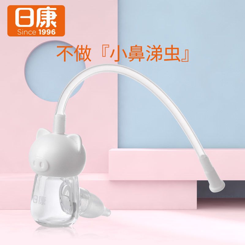 日康婴儿吸鼻器宝宝防逆流口吸式