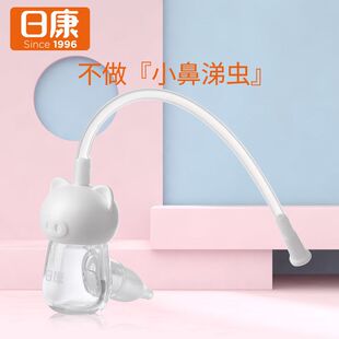 日康婴儿吸鼻器宝宝防逆流口吸式新生儿清理鼻涕屎鼻塞通鼻掏鼻屎