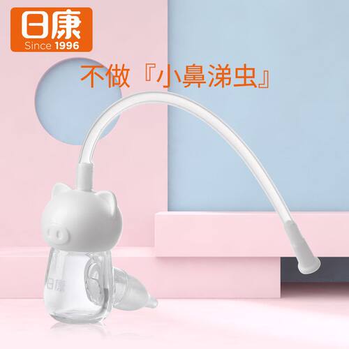 日康婴儿吸鼻器宝宝防逆流口吸式