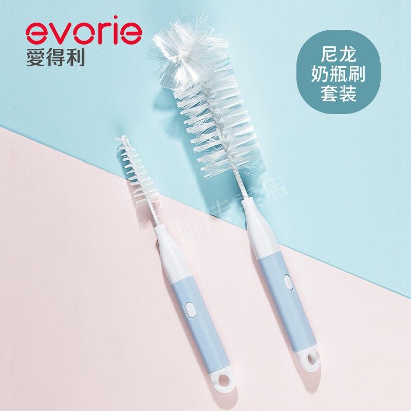 爱得利婴儿奶瓶刷2件套装清洗刷 奶嘴刷宝宝洗奶瓶尼龙刷子NF01刷,婴童用品,奶瓶刷/奶嘴刷,淘宝优惠券,粉丝福利购,淘宝优惠卷