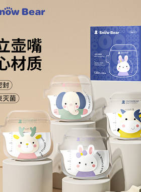 小容量专用一次性可冷藏存奶袋