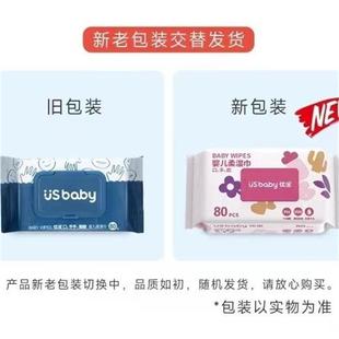 优生Usbaby婴儿口手脸专用柔湿巾儿童湿巾新生儿湿巾80抽*3包