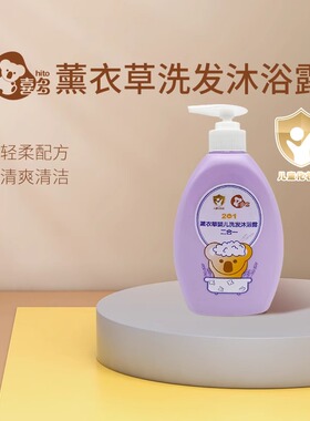 喜多婴儿洗发水沐浴露2合1薰衣草香宝宝洗发沐浴露 400ml