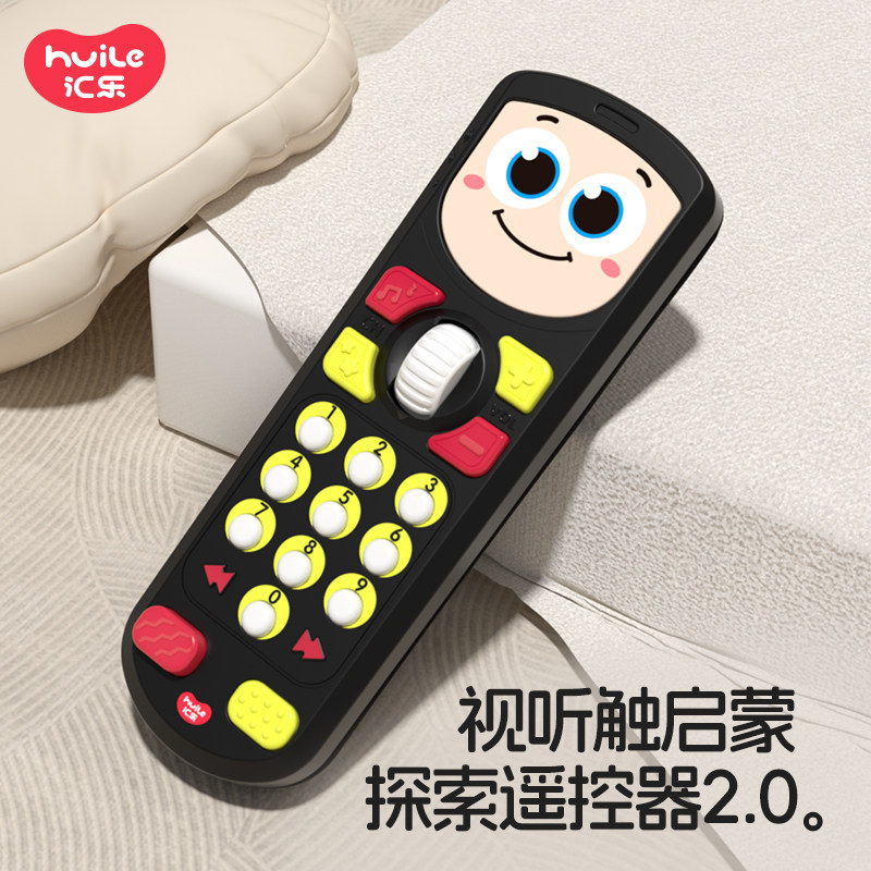 汇乐新款探索遥控器玩具音乐手机婴儿0-1岁宝宝益智玩具儿童电话,玩具/童车/益智/积木/模型,音乐电话,淘宝优惠券,粉丝福利购,淘宝优惠卷