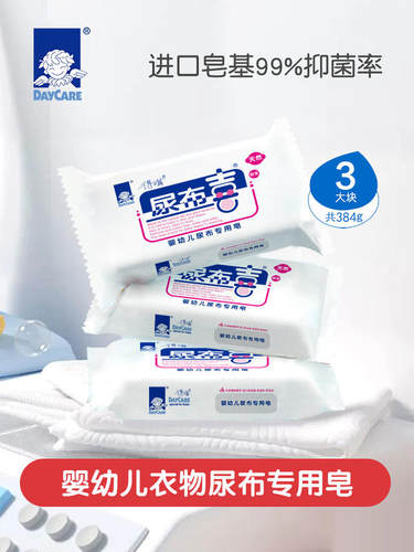 得琪宝宝专用尿布皂国货精品