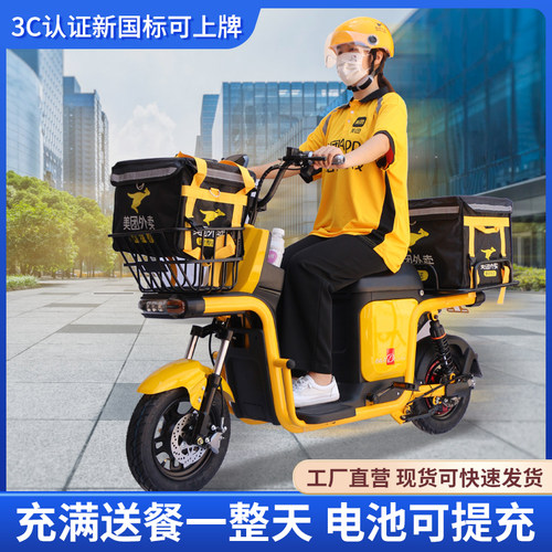 出口外卖电动车换电瓶车自行车上牌长跑王美团饿了么送餐拉货快递