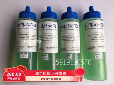 ultrasonix耦合剂 ECHO高温耦合剂 ultrasonics超声耦合剂 220°F