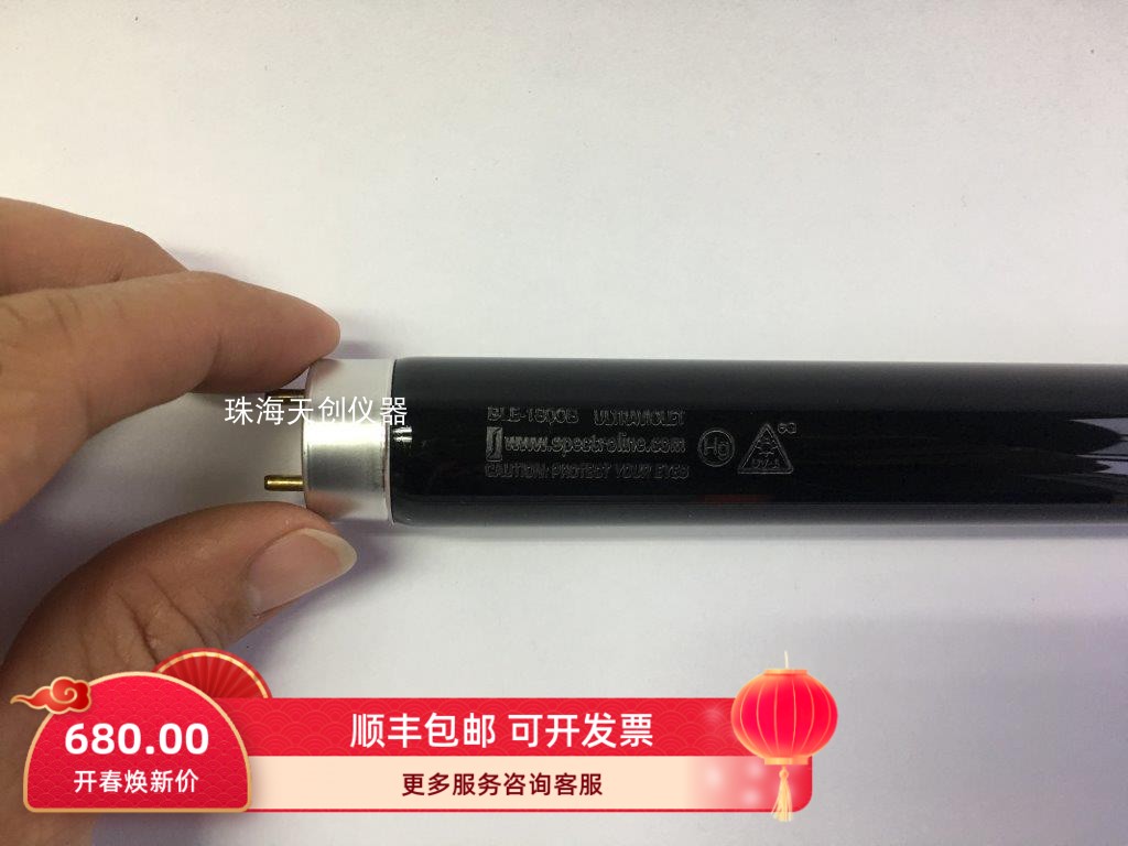 BLE-1800B紫外灯管长波365nm