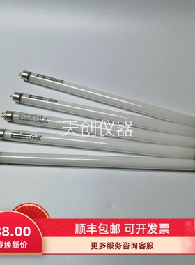 BLE-8T365紫外光灯管 spectroline紫外线灯管 ENF-280C灯管 365nm