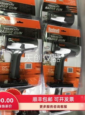美国Bushnell博士能手持式雷达测速仪 101911车辆球类速度测量
