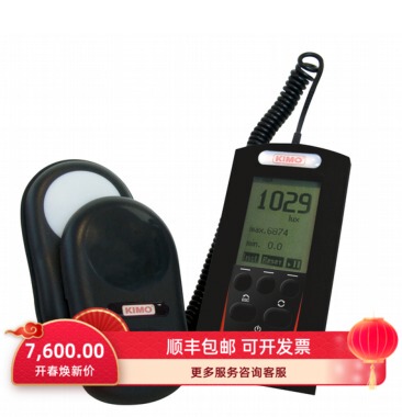 便携式照度计数字照度计kimo