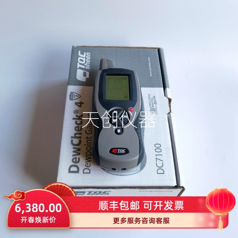 DC7100露点仪DewCheck4温湿度计