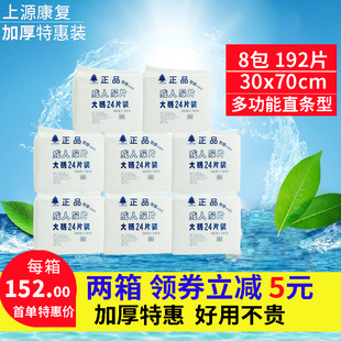 绿色特惠装 成人纸尿片24片尿不湿老人用加厚透气大码 上源思康正品