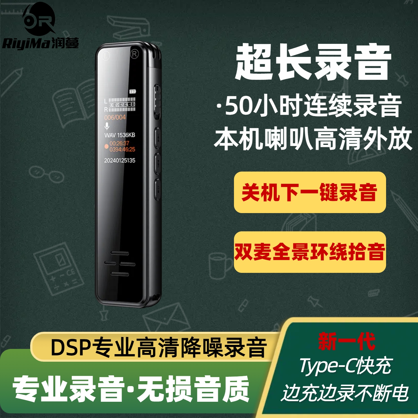 录音笔小随身超长录音