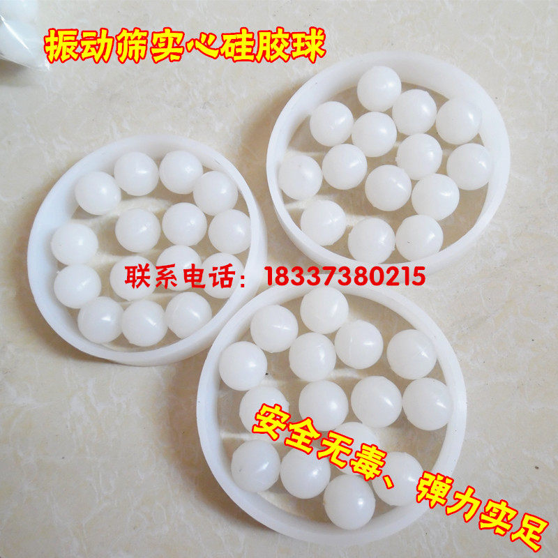 振动筛配件硅胶挡球圈旋振筛里用的小圆圈 挡弹球密封圈塑料小环