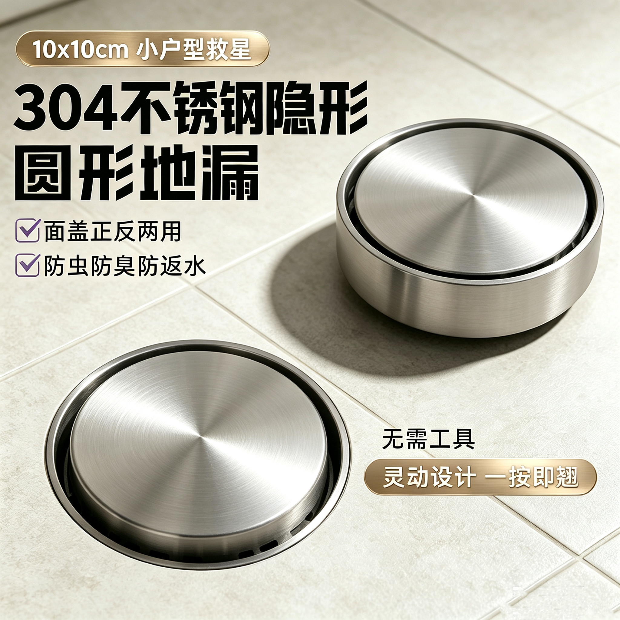 304不锈钢隐形圆形地漏可镶砖浴室卫生间下水道防臭防虫防返水盖