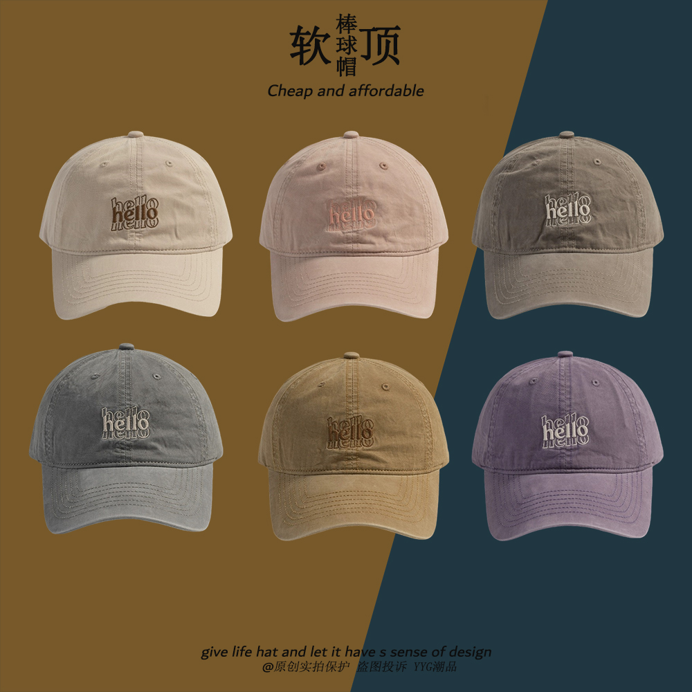 Hello字母刺绣软顶鸭舌帽男女同款春夏休闲复古做旧薄款棒球帽潮