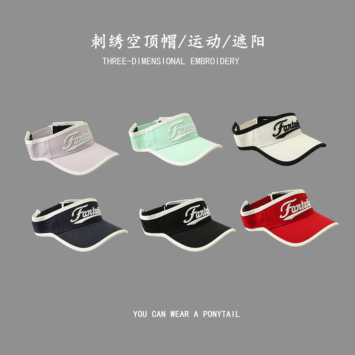 美式字母空顶帽男女立体刺绣无顶