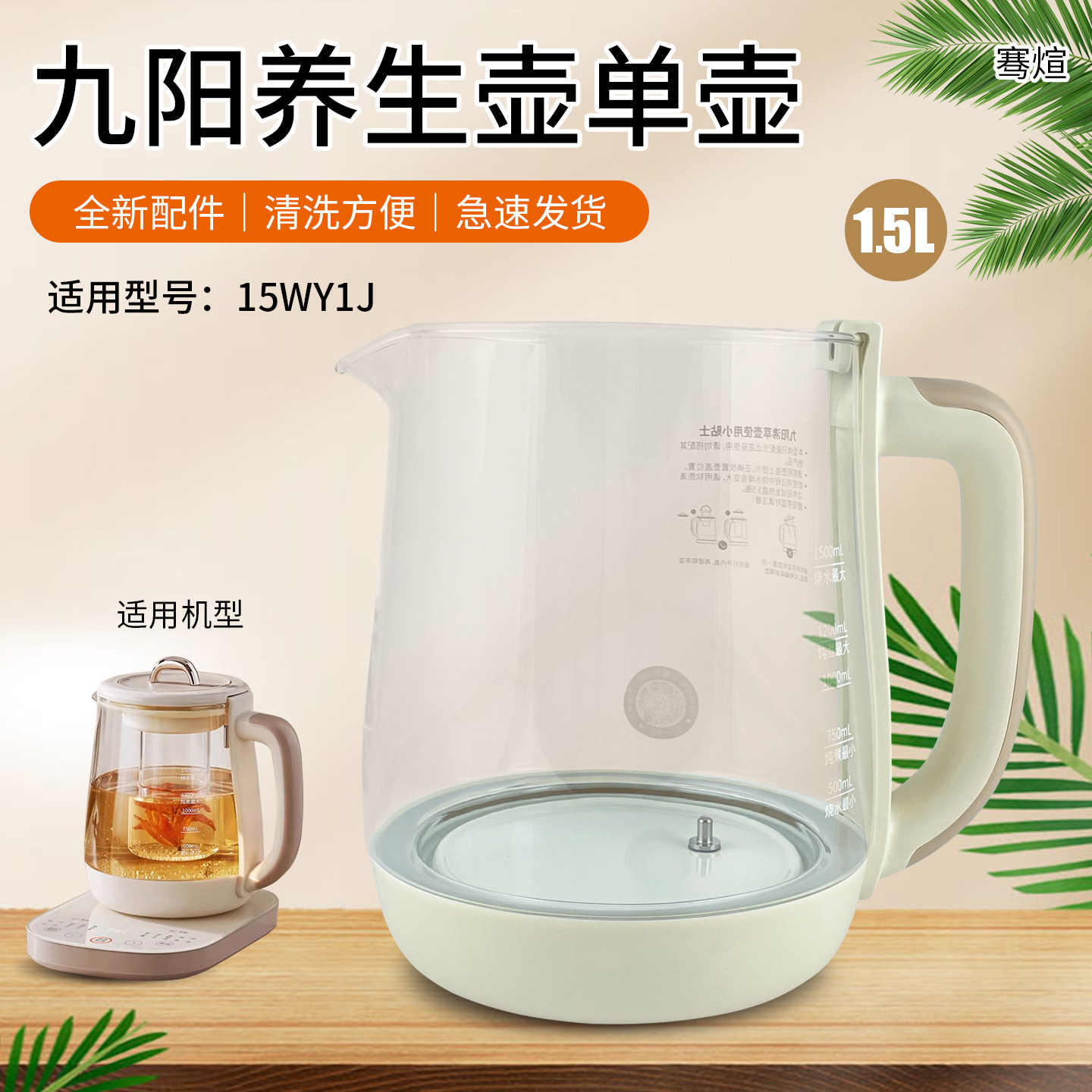 养生壶壶体玻璃壶全新配件