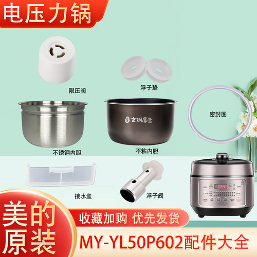 电压力锅内胆限压阀接水盒密封圈