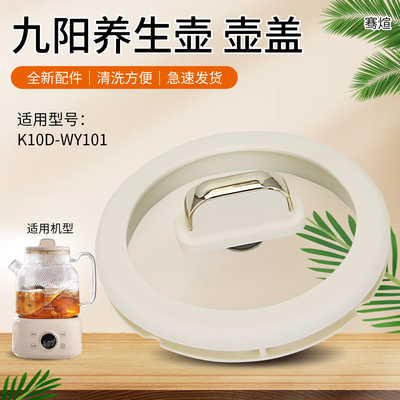 养生壶煮水壶烧水壶上盖玻璃壶盖