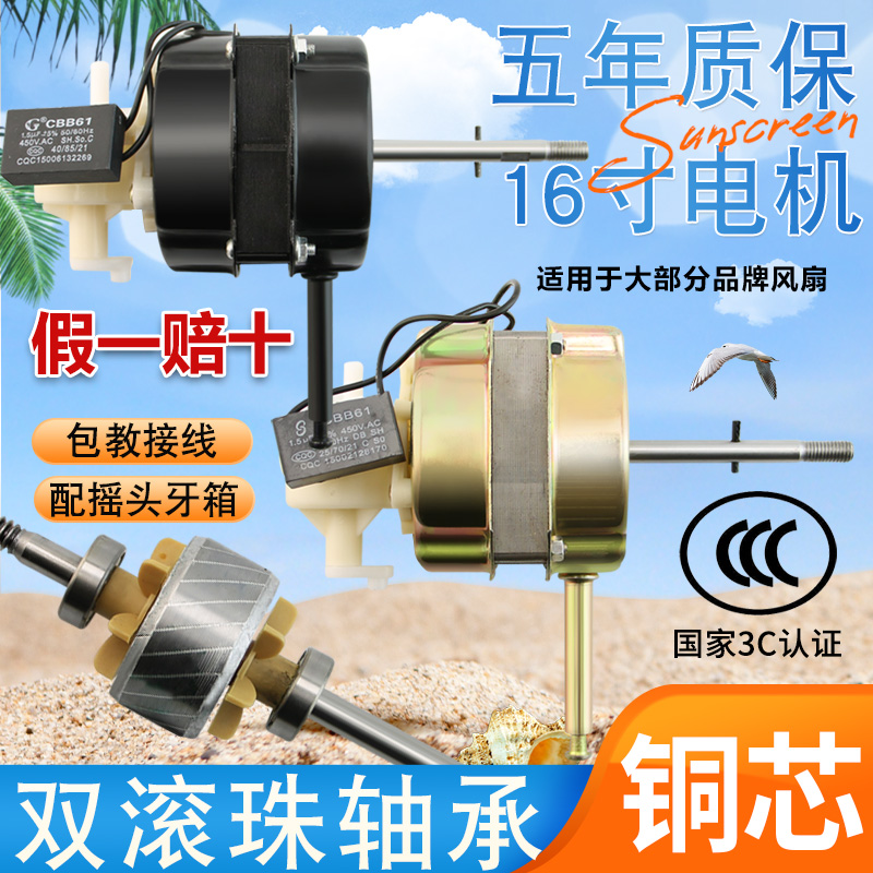 电风扇双滚珠电机马达