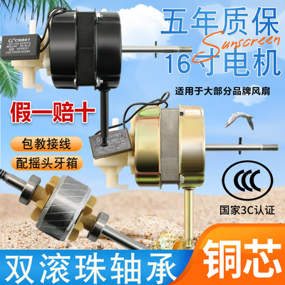 电风扇双滚珠电机马达