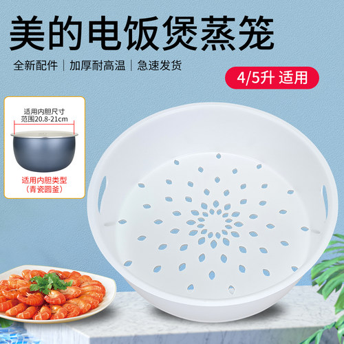 电饭煲蒸笼蒸屉蒸菜盘蒸架