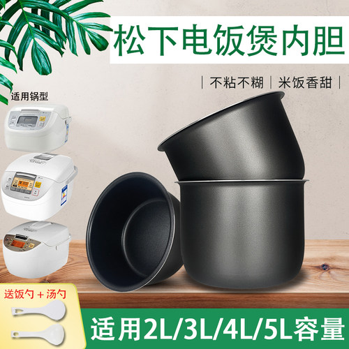 电饭煲不粘锅胆煲胆内锅