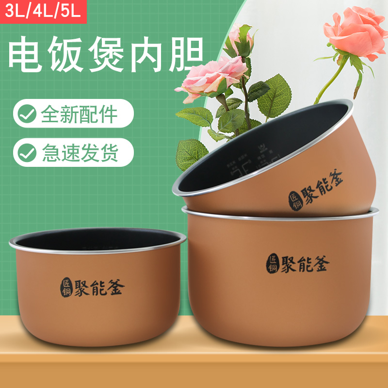锅芯胆芯煲芯内胆煲胆