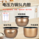 Y50C 适用于九阳电压力煲5L升不粘锅胆Y 50C812 50K813煲胆内胆