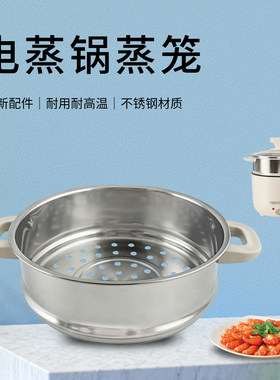 电煮锅不锈钢蒸笼)蒸屉提手