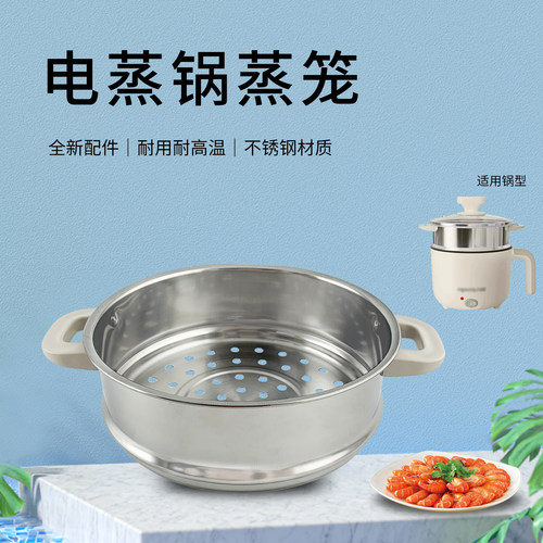 电煮锅不锈钢蒸笼)蒸屉提手