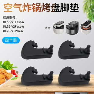 适用于九阳空气炸锅烤盘脚垫KL55 V2Fast A烤架硅胶垫 V1Fast